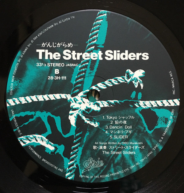 The Street Sliders - Ganjigarame (Vinyl, LP, Album, Stereo) Near Mint (NM or M-) / Near Mint (NM or M-)