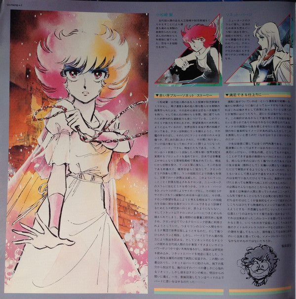 Dune (30) - Blue Sonnet - Rock Symphony = 紅い牙 ブルー・ソネット ロック・シンフォニー (...