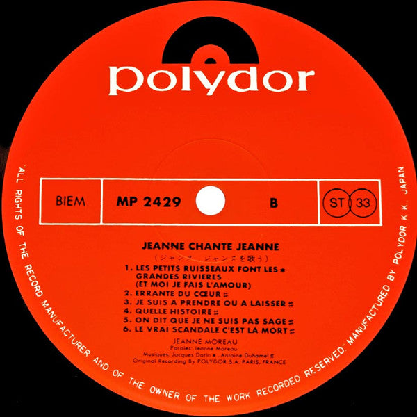 Jeanne Moreau - Jeanne Chante Jeanne = ジャンヌ、ジャンヌを歌う (Vinyl, LP, Album) Very Good Plus (VG+) / Very Good (VG)