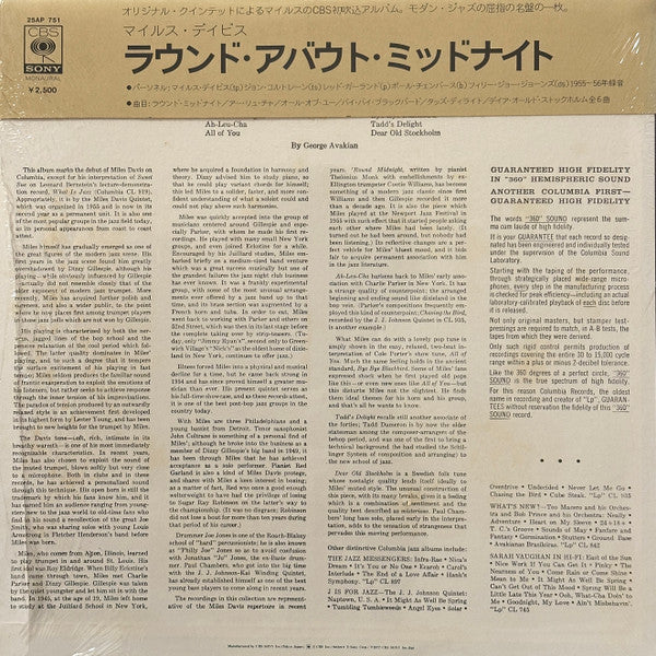 Miles Davis - 'Round About Midnight (Vinyl, LP, Album, Reissue, Mono) Very Good (VG) / Very Good (VG)