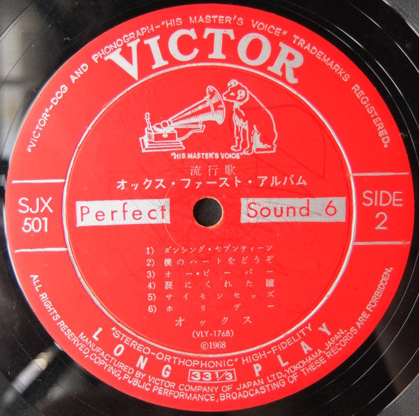 Ox (11) - オックス ファースト アルバム = Ox First Album (Vinyl, LP, Album, Stereo)
