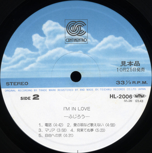 Fujiro - I'm In Love (Vinyl, LP, Album) Near Mint (NM or M-) / Near Mint (NM or M-)