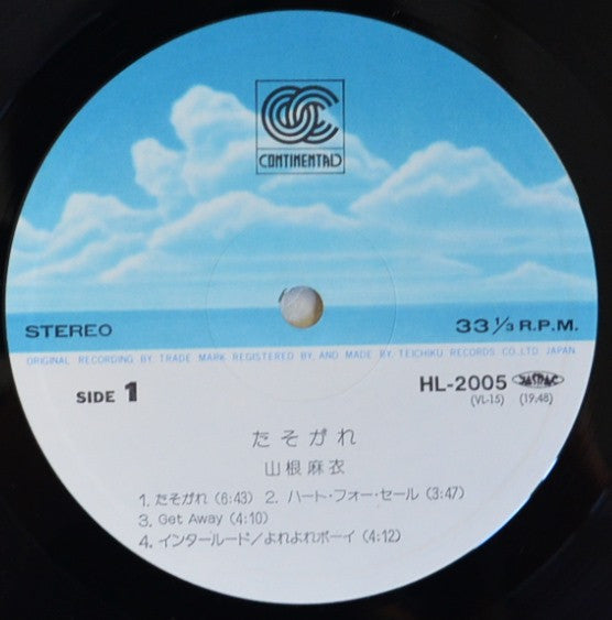 Mai Yamane - Tasogare = たそがれ (Vinyl, LP, Album)