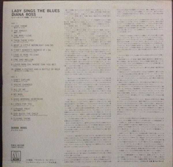 Diana Ross - Lady Sings The Blues (Original Motion Picture Soundtrack) (Vinyl, LP, Album, Reissue) Very Good Plus (VG+) / Very Good Plus (VG+)
