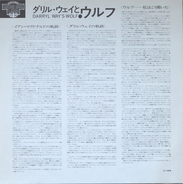 Darryl Way's Wolf - Canis Lupus (Vinyl, LP, Album, Reissue) Very Good (VG) / Very Good (VG)