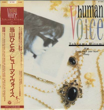 Hitomi "Penny" Tohyama - Human Voice (Vinyl, LP) Very Good Plus (VG+) / Very Good Plus (VG+)