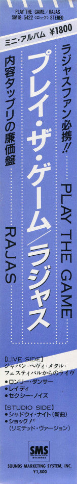 Rajas - Play The Game (Vinyl, 12", EP) Very Good Plus (VG+) / Very Good Plus (VG+)