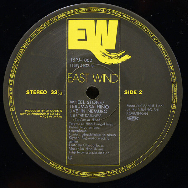 Terumasa Hino - Wheel Stone - Live In Nemuro (Vinyl, LP, Album, Rei...