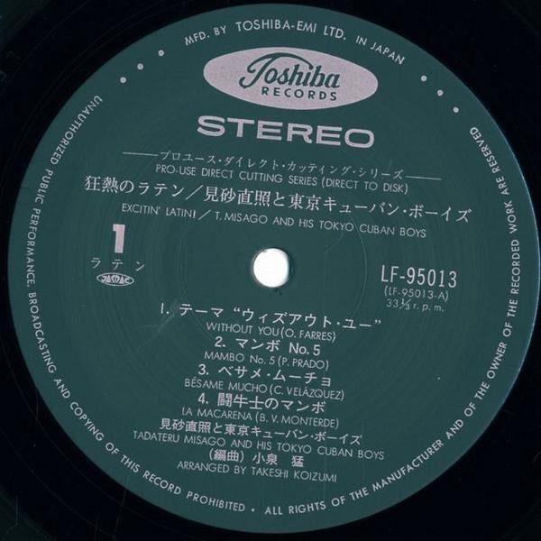 The Tokyo Cuban Boys - Excitin' Latin! (Vinyl, LP) Very Good Plus (VG+) / Very Good Plus (VG+)