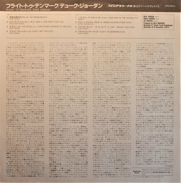 Duke Jordan - Flight To Denmark (Vinyl, LP, Album, Stereo)