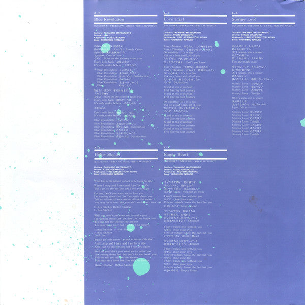 Mari Hamada (2) - Blue Revolution (Vinyl, LP, Album)