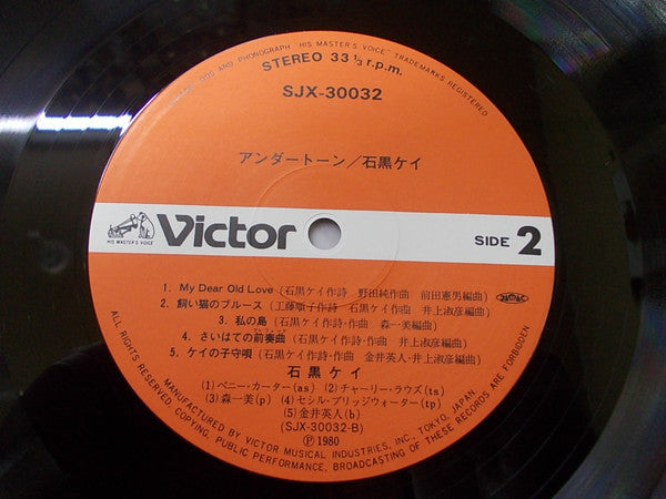 Kay Ishiguro - アンダートーン (Vinyl, LP, Album)