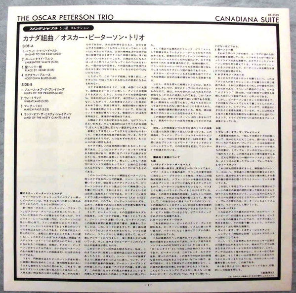 The Oscar Peterson Trio - Canadiana Suite (Vinyl, LP, Album, Stereo)