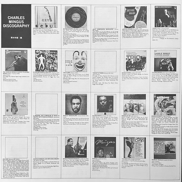 Charles Mingus Jazz Workshop - Pithecanthropus Erectus = 直立猿人 (Viny...