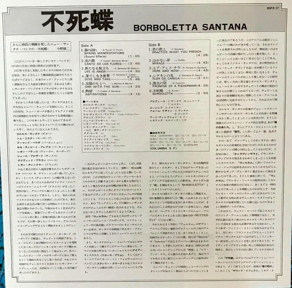 Santana - Borboletta (Vinyl, LP, Album)