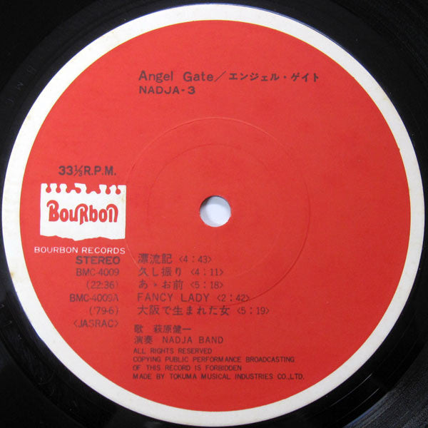 Kenichi Hagiwara - Angel Gate (Vinyl, LP, Album) Good Plus (G+) / Very Good (VG)