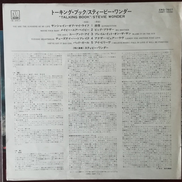 Stevie Wonder - Talking Book (Vinyl, LP, Album, Reissue, Stereo) Very Good (VG) / Very Good (VG)