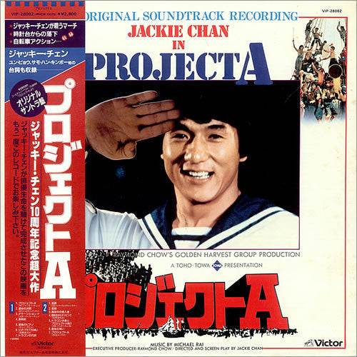James Wong - Project A - Project A (Vinyl, LP) Very Good (VG) / Very Good (VG)
