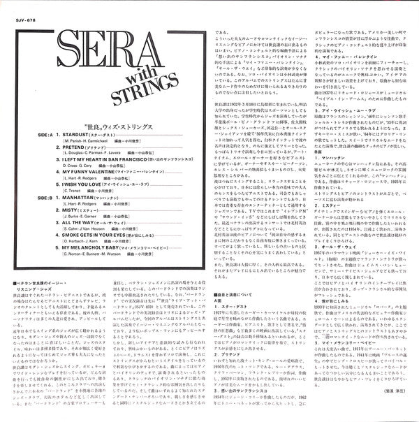 Yuzuru Sera - Sera With Strings (Vinyl, LP, Album, Stereo) Very Good Plus (VG+) / Very Good Plus (VG+)