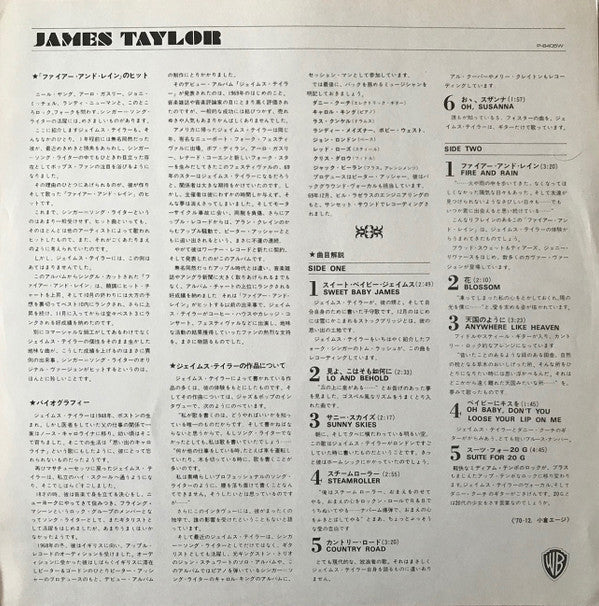 James Taylor (2) - Sweet Baby James (Vinyl, LP, Album, Reissue) Very Good (VG) / Very Good Plus (VG+)