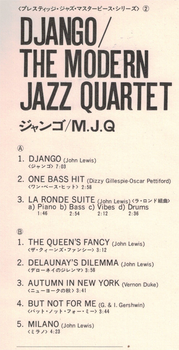 The Modern Jazz Quartet - Django (Vinyl, LP, Album, Reissue, Remastered, Mono) Very Good Plus (VG+) / Very Good Plus (VG+)