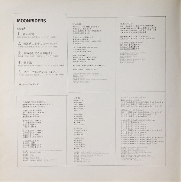 Moonriders - Moon Riders (Vinyl, LP, Album, Stereo)