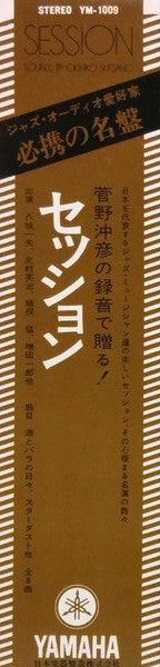 Okihiko Sugano - Session (Vinyl, LP, Stereo)