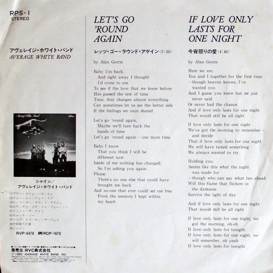 Average White Band - Let's Go Round Again / If Love Only Lasts For One Night (Vinyl, 7", 45 RPM, Single) Very Good (VG) / Very Good Plus (VG+)