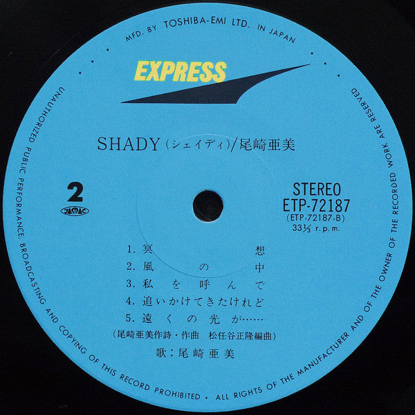 Amii Ozaki - Shady (Vinyl, LP, Album, Stereo) Very Good (VG) / Very Good (VG)