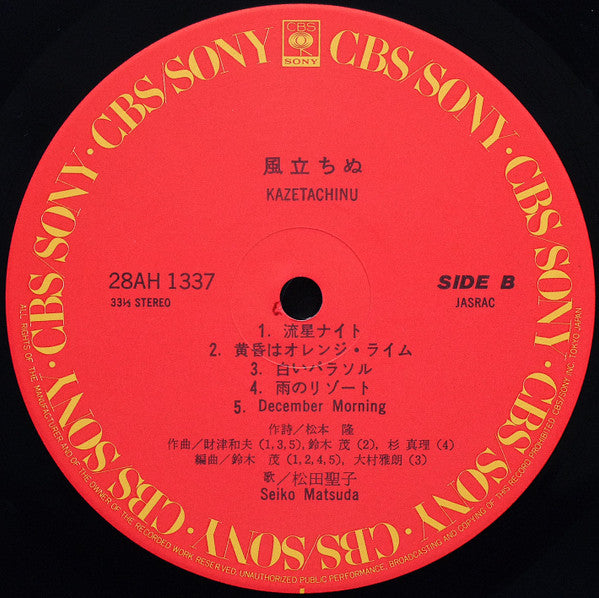 Seiko Matsuda - 風立ちぬ (Vinyl, LP, Album) Very Good Plus (VG+) / Very Good Plus (VG+)