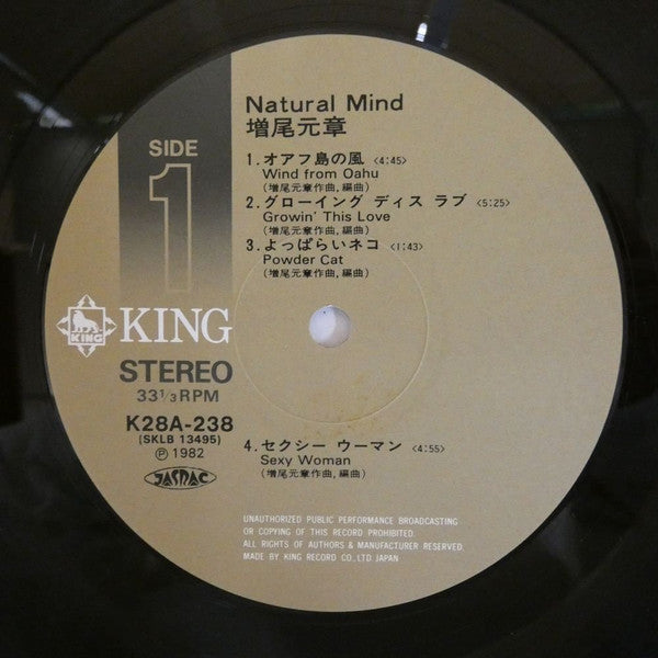 Motoaki Masuo - Natural Mind (Vinyl, LP, Album, Stereo) Very Good Plus (VG+) / Very Good (VG)