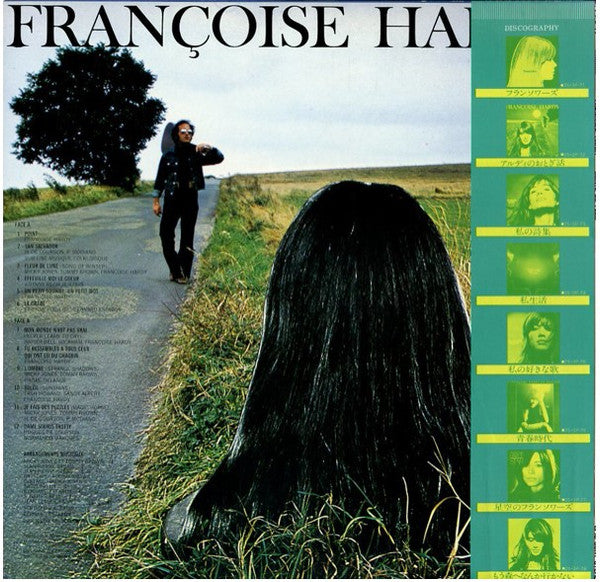 Françoise Hardy - アルディのおとぎ話 (Vinyl, LP, Album, Reissue) Near Mint (NM or M-) / Very Good Plus (VG+)