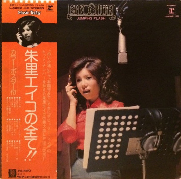 Eiko Shuri - Jumping Flash (2xVinyl, LP, Album, Stereo) Very Good (VG) / Good Plus (G+)