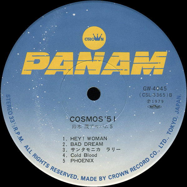 Shigeru Suzuki - Cosmos '51 (Vinyl, LP, Album) Very Good Plus (VG+) / Fair (F)