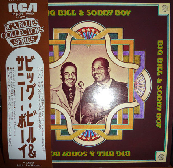 Big Bill Broonzy - Big Bill & Sonny Boy (Vinyl, LP, Compilation, Reissue, Mono) Very Good Plus (VG+) / Very Good (VG)