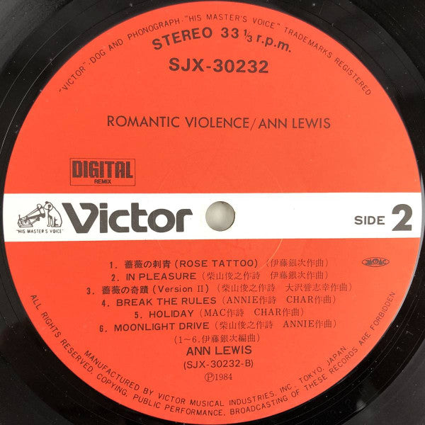 Ann Lewis (2) - Romantic Violence = ロマンティック・ヴァイオレンス (Vinyl, LP, Album, Stereo) Very Good Plus (VG+) / Very Good (VG)