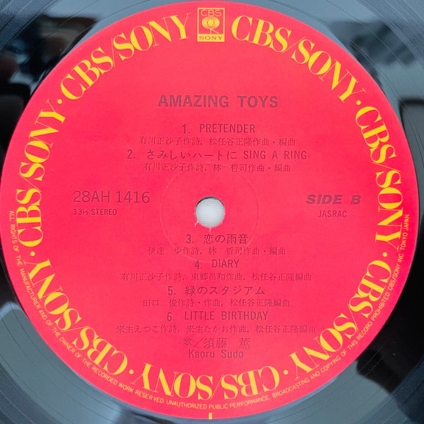 Kaoru Sudo - Amazing Toys (Vinyl, LP, Album, Stereo)