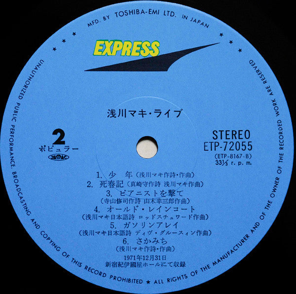 Maki Asakawa - Live (Vinyl, LP, Album, Reissue, Stereo)