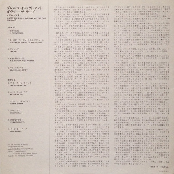 Bauhaus - Press The Eject And Give Me The Tape (Vinyl, LP, Album, Promo) Very Good Plus (VG+) / Very Good Plus (VG+)