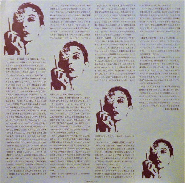 Serge Gainsbourg - Love On The Beat (Vinyl, LP, Album)