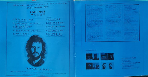 Ringo Starr - Ringo (Vinyl, LP, Album, Reissue)