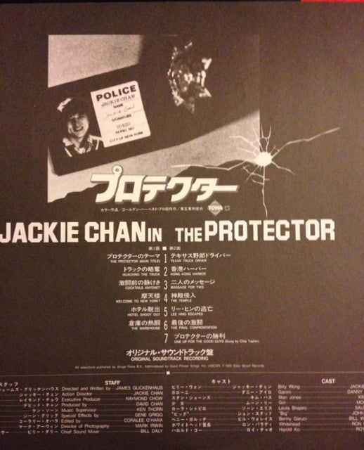 Ken Thorne - The Protector (Vinyl, LP)