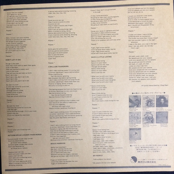 Jimmy Cliff - Brave Warrior (Vinyl, LP, Album) Very Good Plus (VG+) / Very Good (VG)