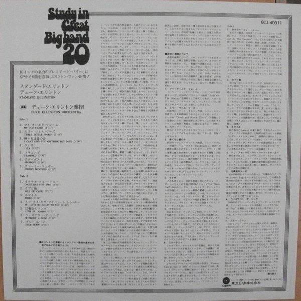 Duke Ellington And His Orchestra - Standard Ellington (Vinyl, LP, A...