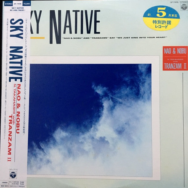 Nao & Nobu - Sky Native (Vinyl, LP) Very Good Plus (VG+) / Good Plus (G+)