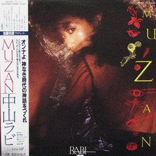Rabi Nakayama - Muzan (Vinyl, LP, Album) Very Good Plus (VG+) / Very Good (VG)