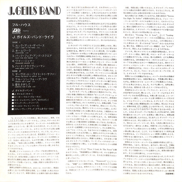 The J. Geils Band - "Live" Full House (Vinyl, LP) Very Good Plus (VG+) / Very Good Plus (VG+)
