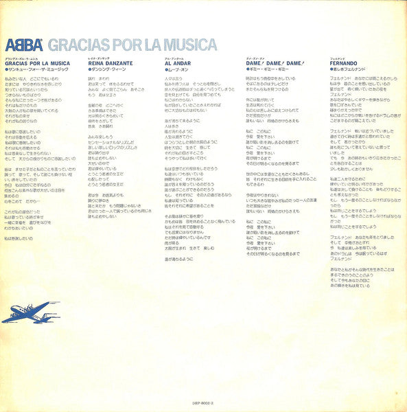 ABBA - Gracias Por La Musica (Vinyl, LP, Album)