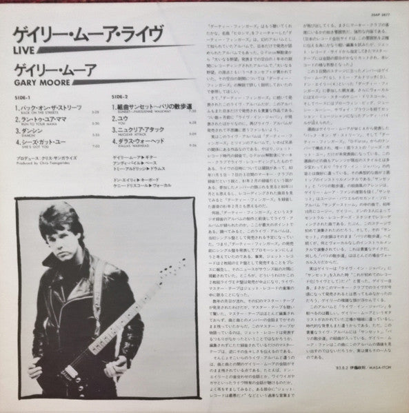 Gary Moore - Live (Vinyl, LP, Album) Very Good Plus (VG+) / Very Good Plus (VG+)