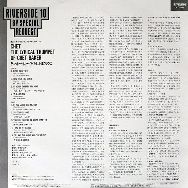 Chet Baker - Chet (Vinyl, LP, Album, Reissue, Stereo) Very Good Plus (VG+) / Very Good Plus (VG+)